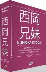 Nishioka Kyodai Box